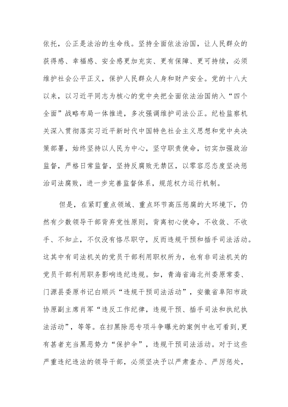 学习三个规定心得体会范文五篇.docx_第3页