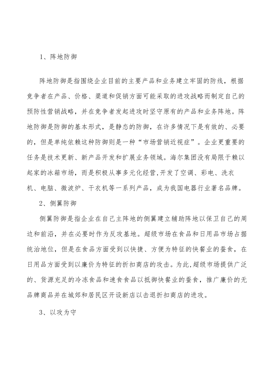 大宗商品信息服务数据储备壁垒分析.docx_第2页