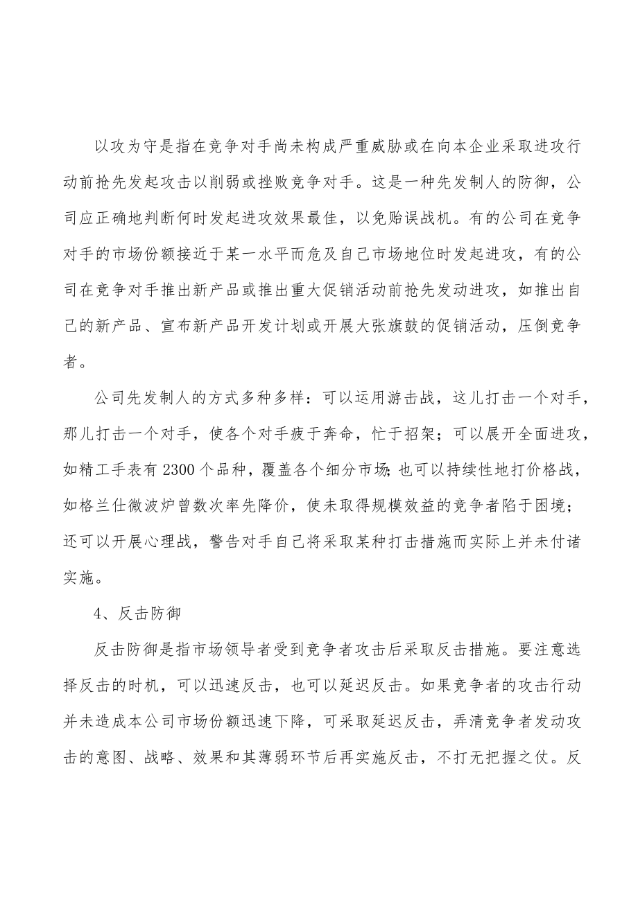 大宗商品信息服务数据储备壁垒分析.docx_第3页