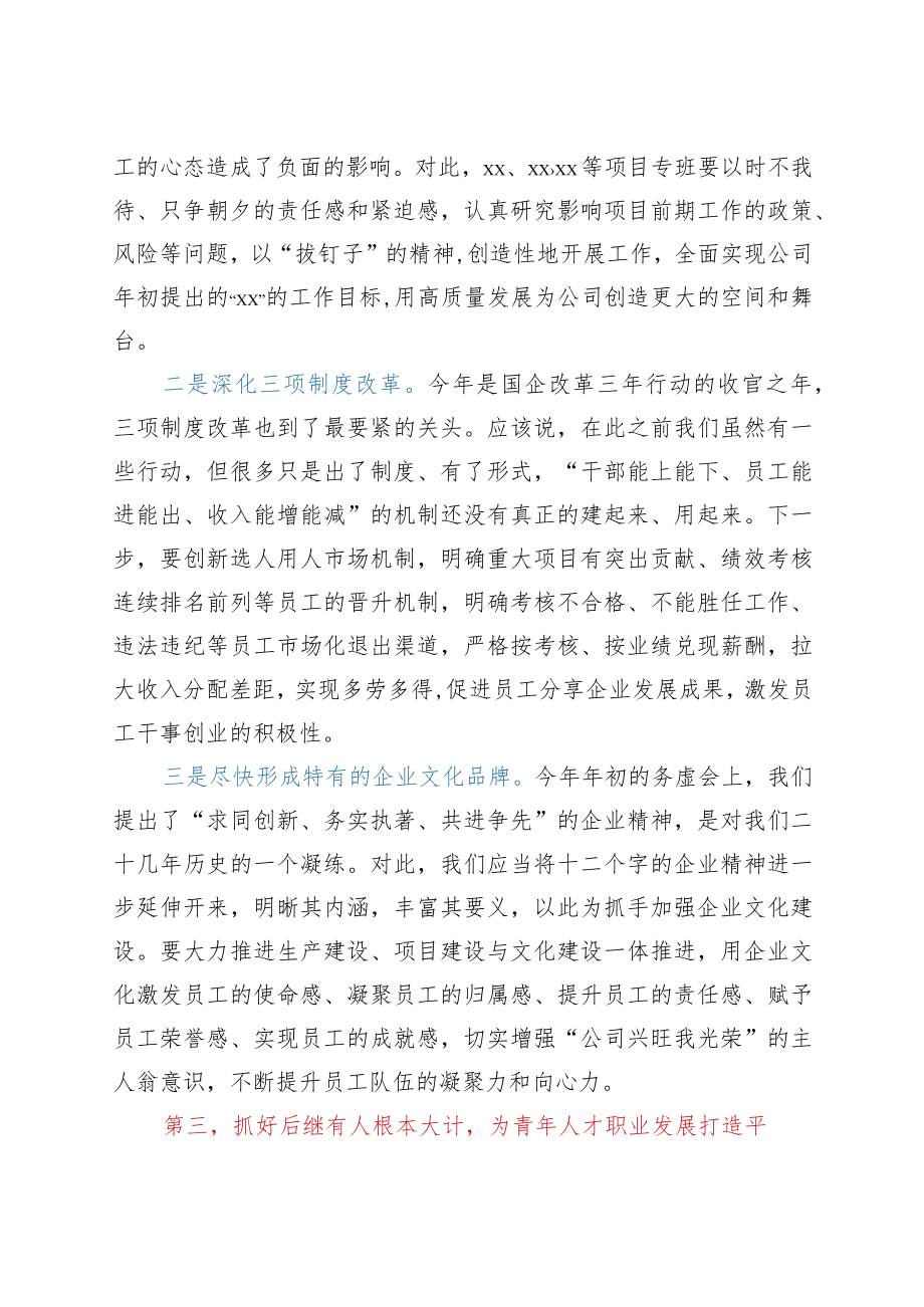 学习建团100周大会上的讲话心得体会.docx_第3页