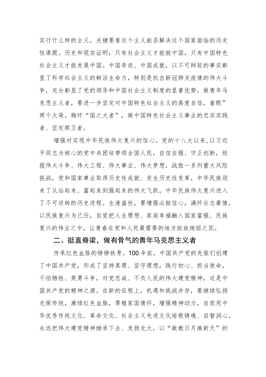 在xx系统青干部职工座谈会上的讲话汇编（4篇）.docx_第3页