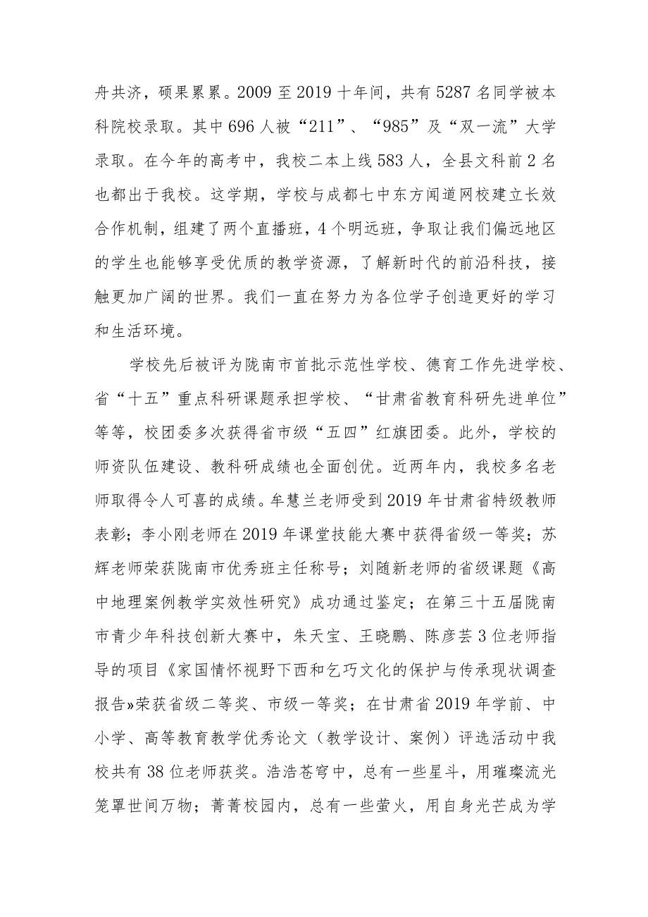 在2022学期开学典礼上的讲话十篇范本.docx_第2页