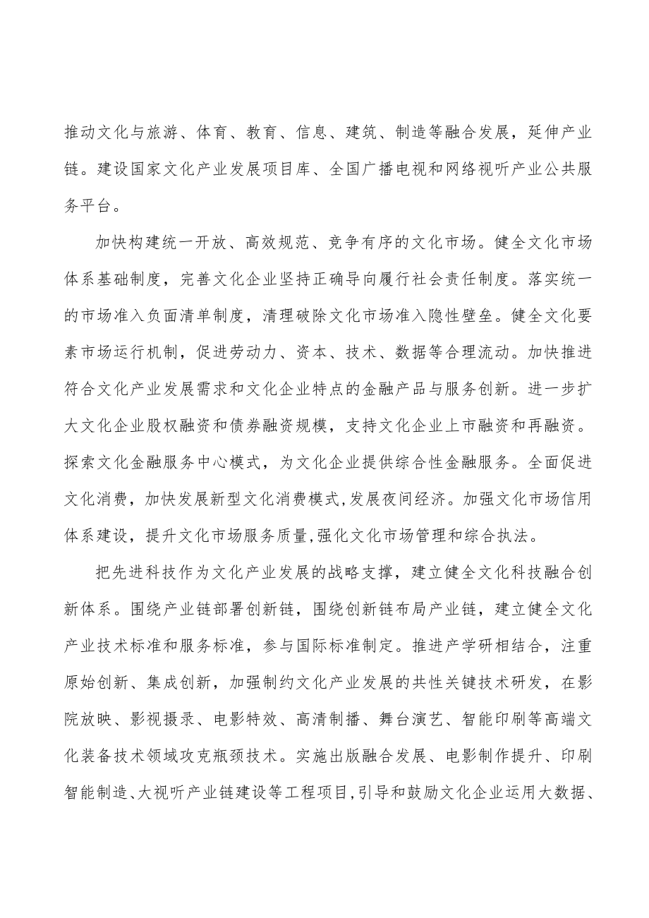 加强公民道德建设行动计划.docx_第2页