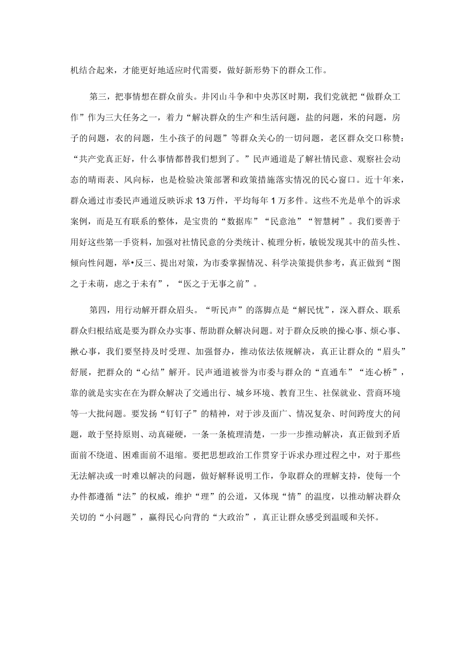 办公室干部轻干部座谈会发言提纲.docx_第2页