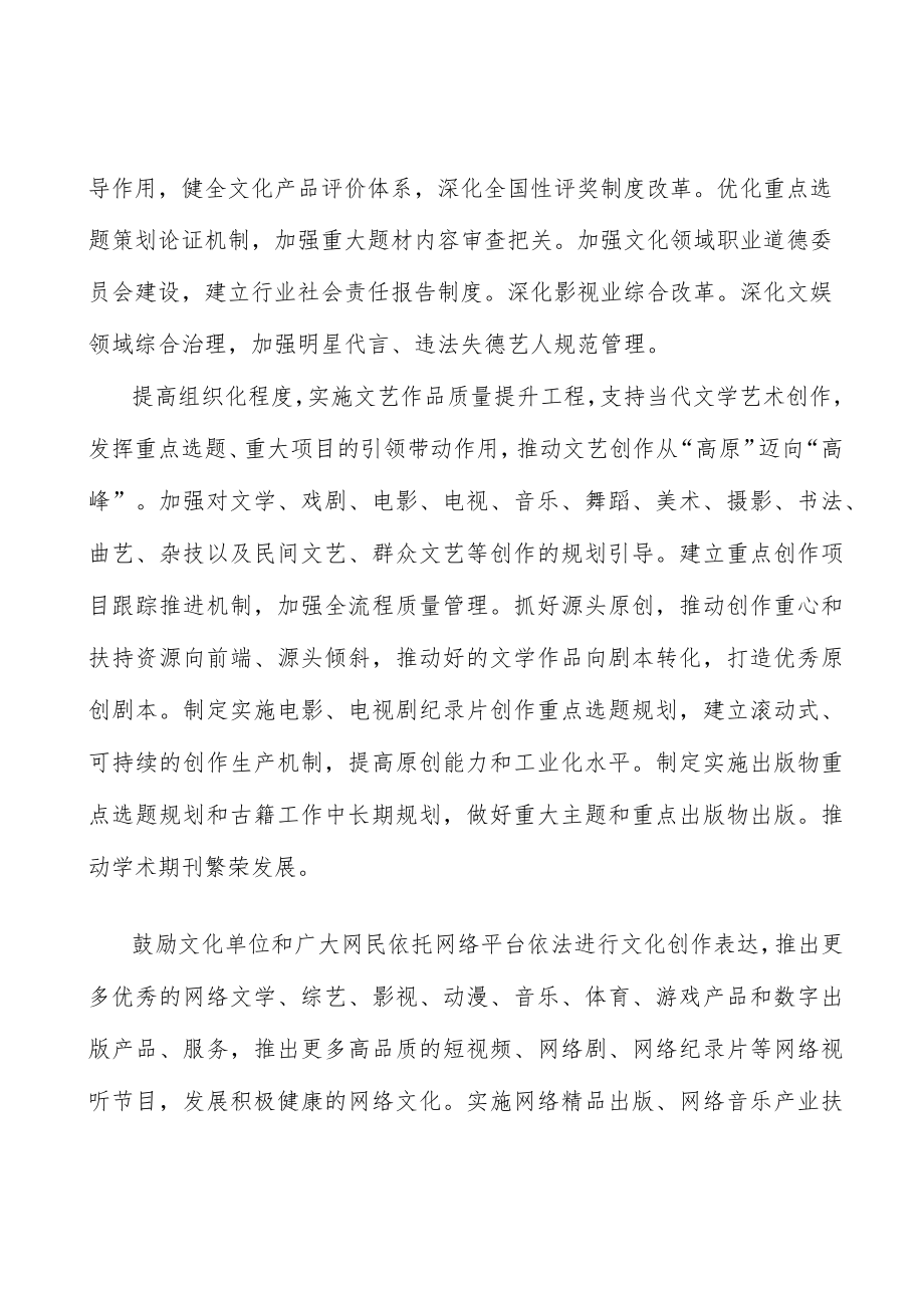 加强中华优秀传统文化和革命文化研究阐释实施方案.docx_第2页