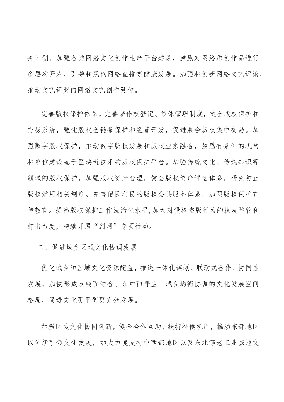 加强中华优秀传统文化和革命文化研究阐释实施方案.docx_第3页