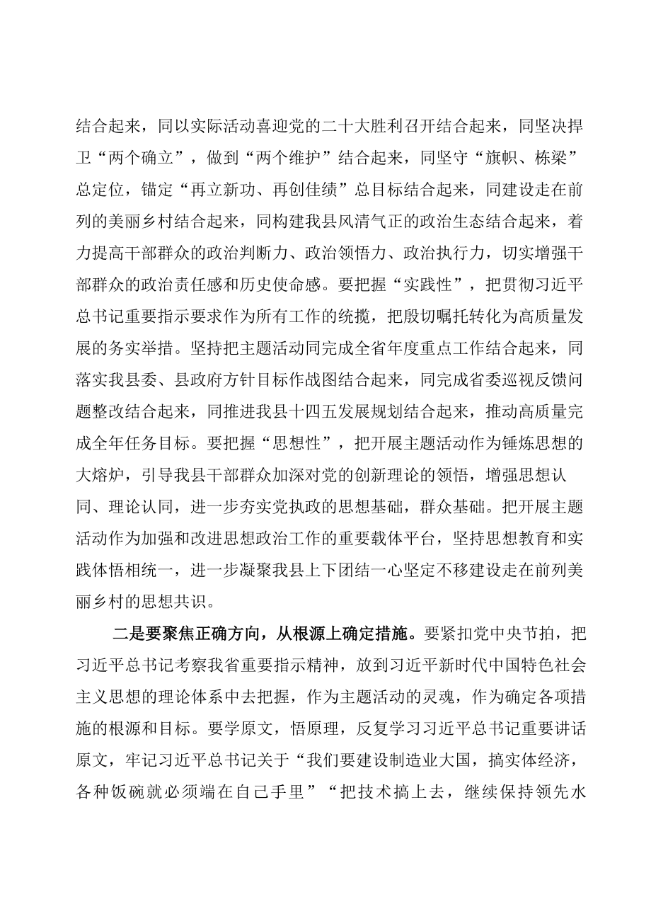 在全区书香润政协喜迎二十大主题读书活动启动仪式上的讲话最终稿.docx_第3页