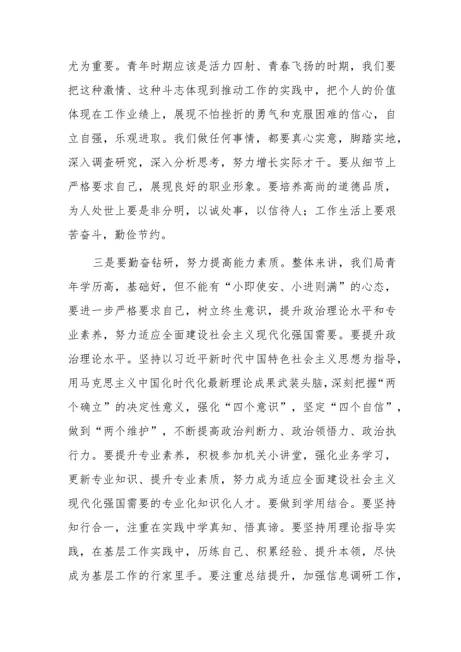 在“喜迎二十大奋进新征程”青座谈会上的讲话.docx_第2页