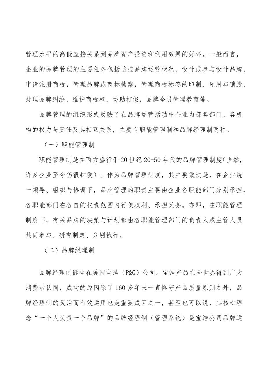 医院精细化管理分析.docx_第2页