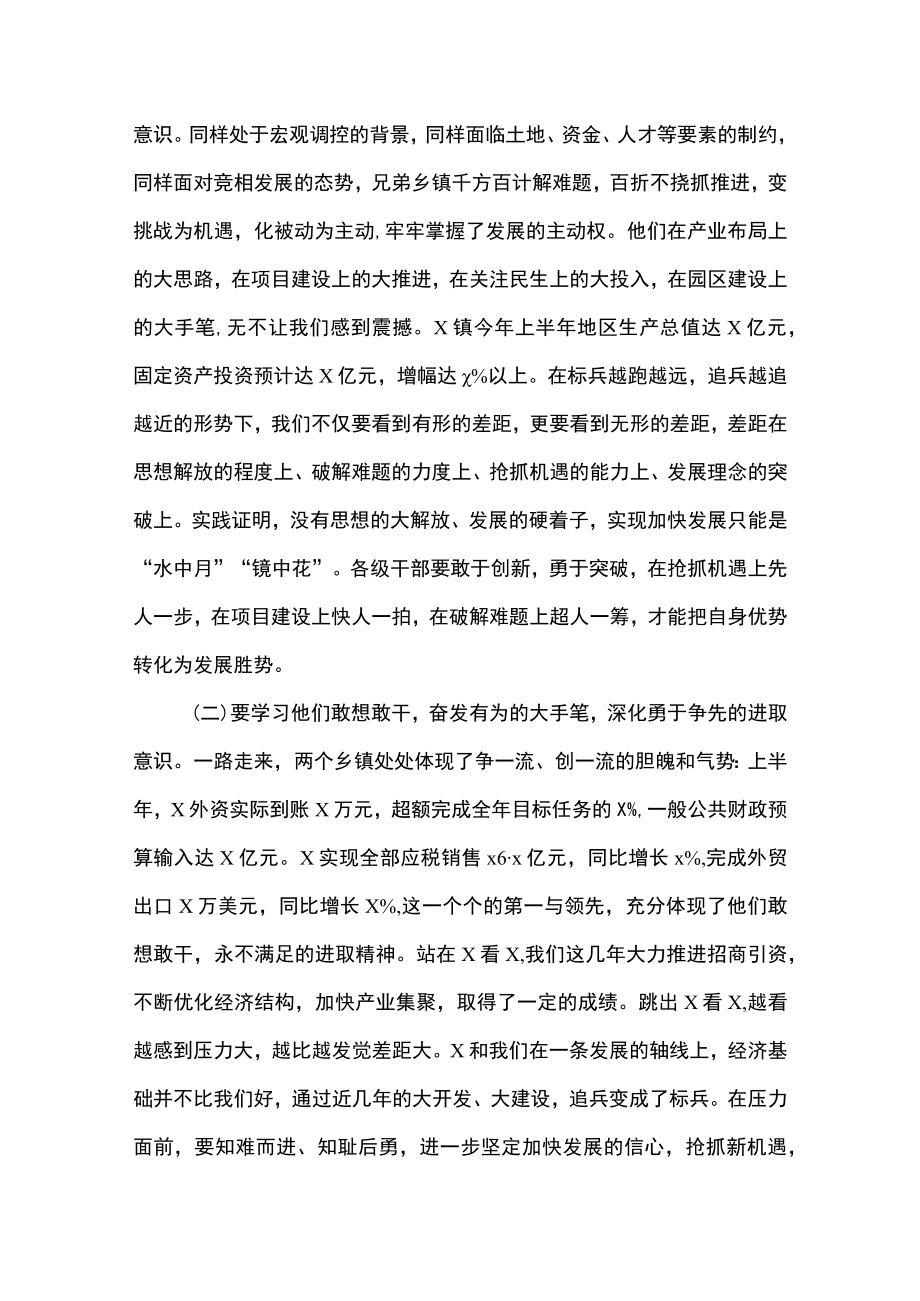 “大干一百天、攻坚下半”动员部署讲话材料(1).docx_第3页