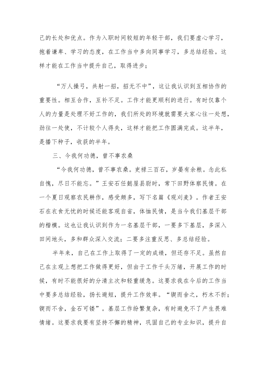 2022青党员干部职工大学生“庆七一·喜迎二十大”演讲稿汇编.docx_第2页