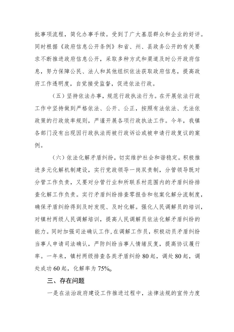 2022法治政府建设工作总结.docx_第3页