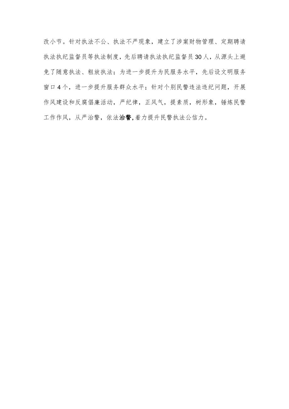 “为群众办实事”实践活动交流发言：“五个一”推动群众工作上台阶.docx_第3页