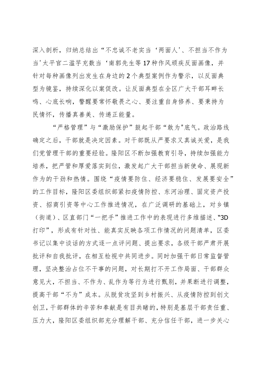 学习领会2022给“中国好人”李培生胡晓春的回信心得体会感悟六篇.docx_第2页