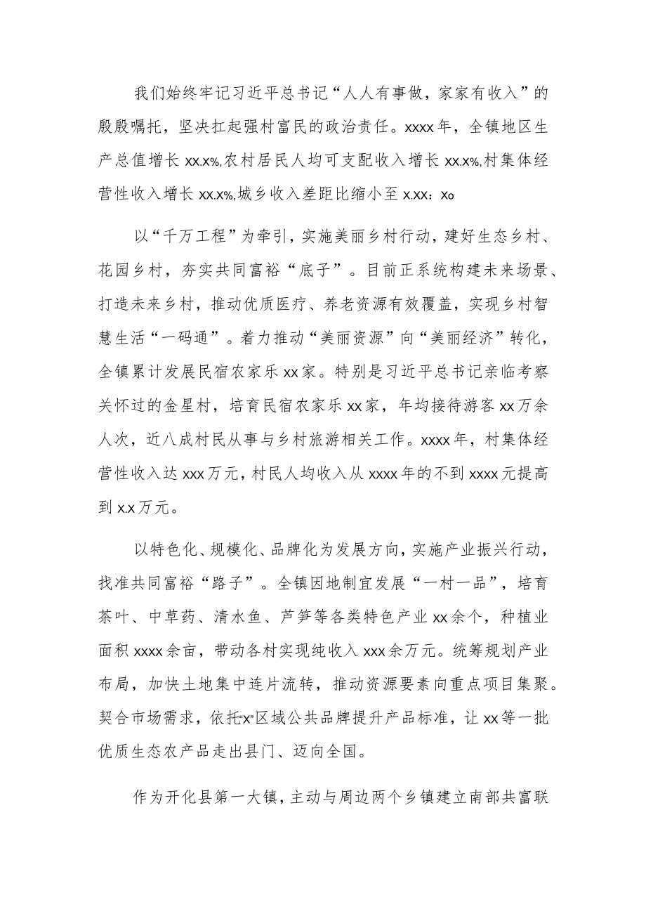 学习贯彻“三农”工作的重要论述心得体会（十篇）.docx_第3页