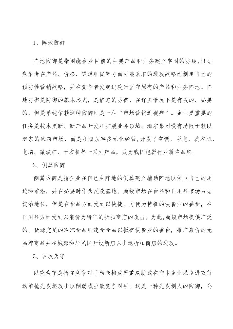 医疗信息化行业区域性分析.docx_第2页