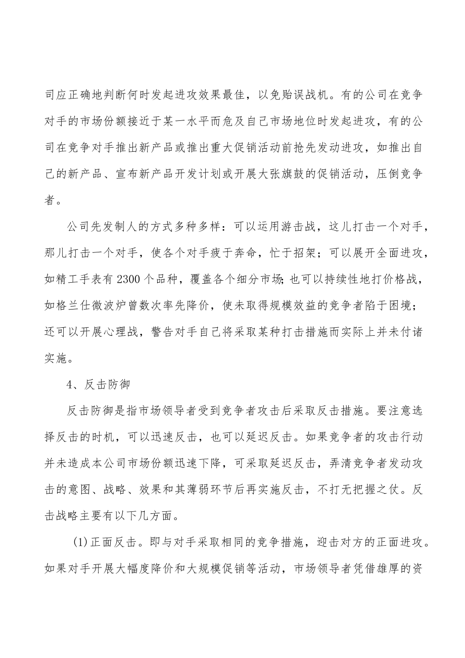 医疗信息化行业区域性分析.docx_第3页