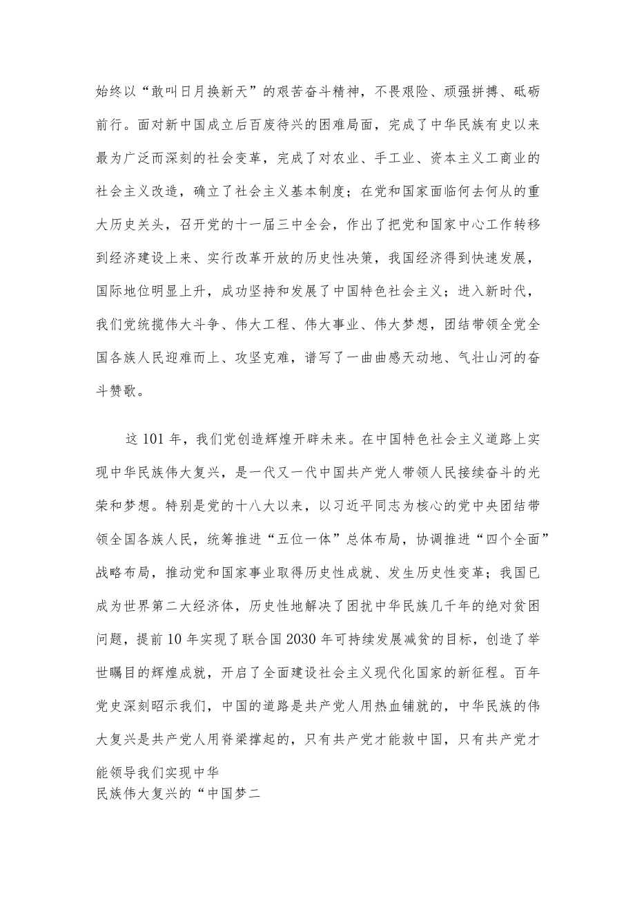 在局机关党课上的讲话.docx_第2页