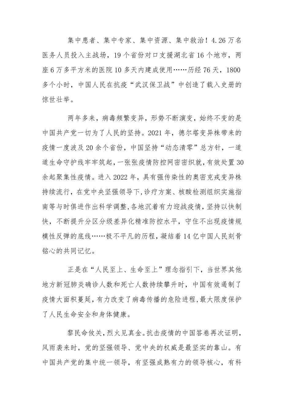 学习贯彻省部级干部专题研讨班重要讲话精神个人感想.docx_第3页