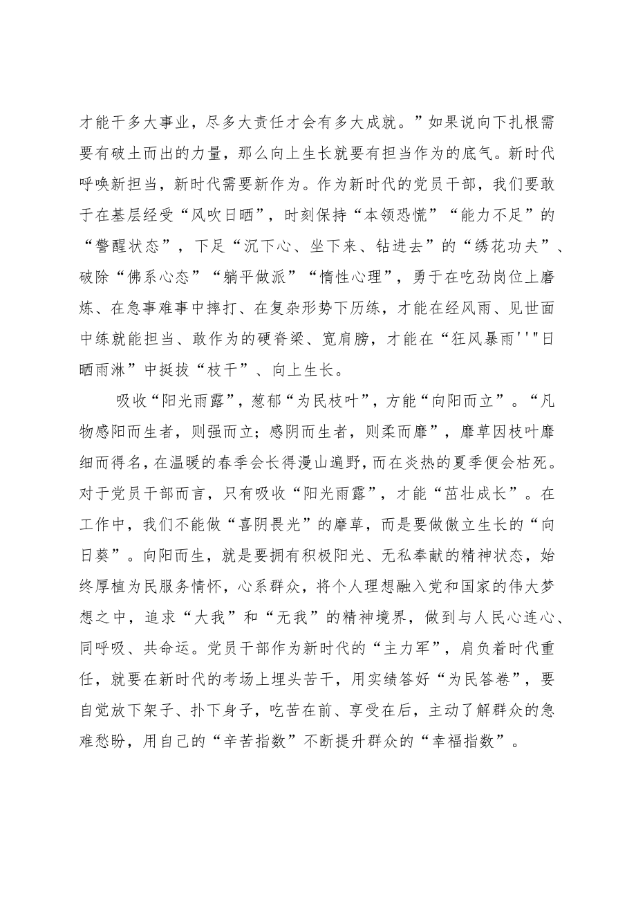 学习落实2022敬业奉献的“中国好人”李培生、胡晓春回信读后心得6篇.docx_第2页