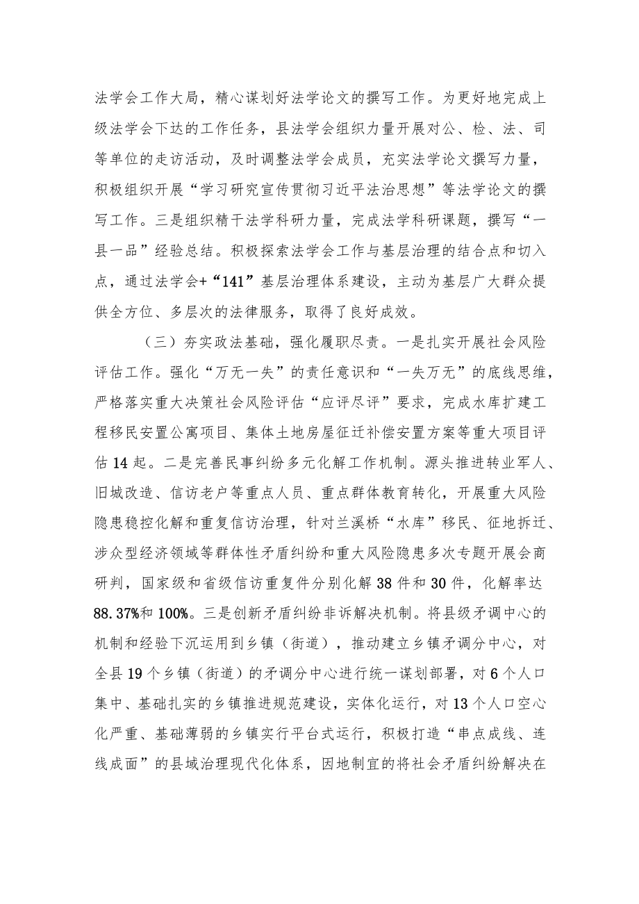 XX县委政法委20XX年法治政府建设年度报告（20220216）.docx_第2页