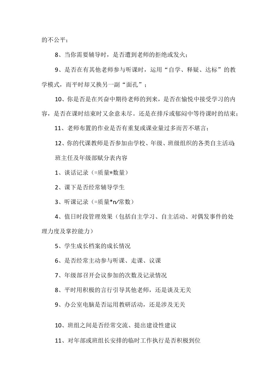 XX教育全员育人实施方案范文.docx_第2页