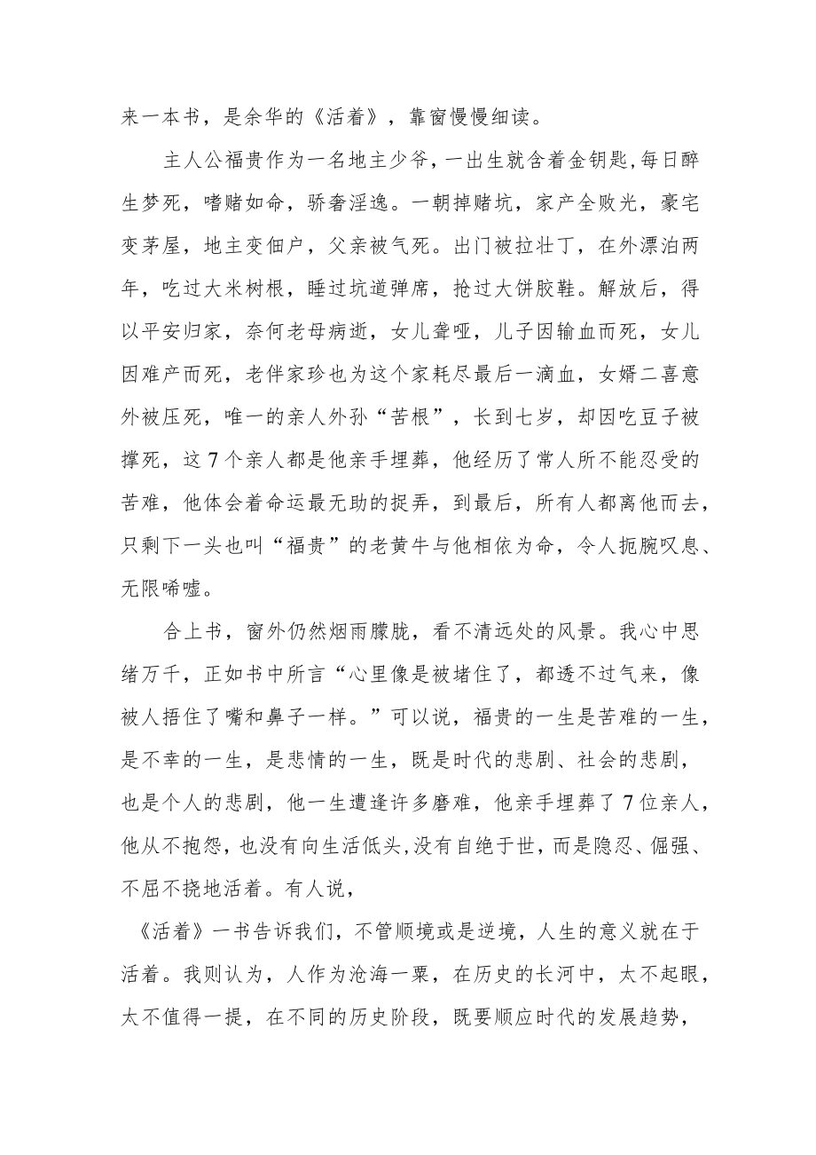 “喜迎二十大”主题读书活动心得感悟分享交流九篇.docx_第3页