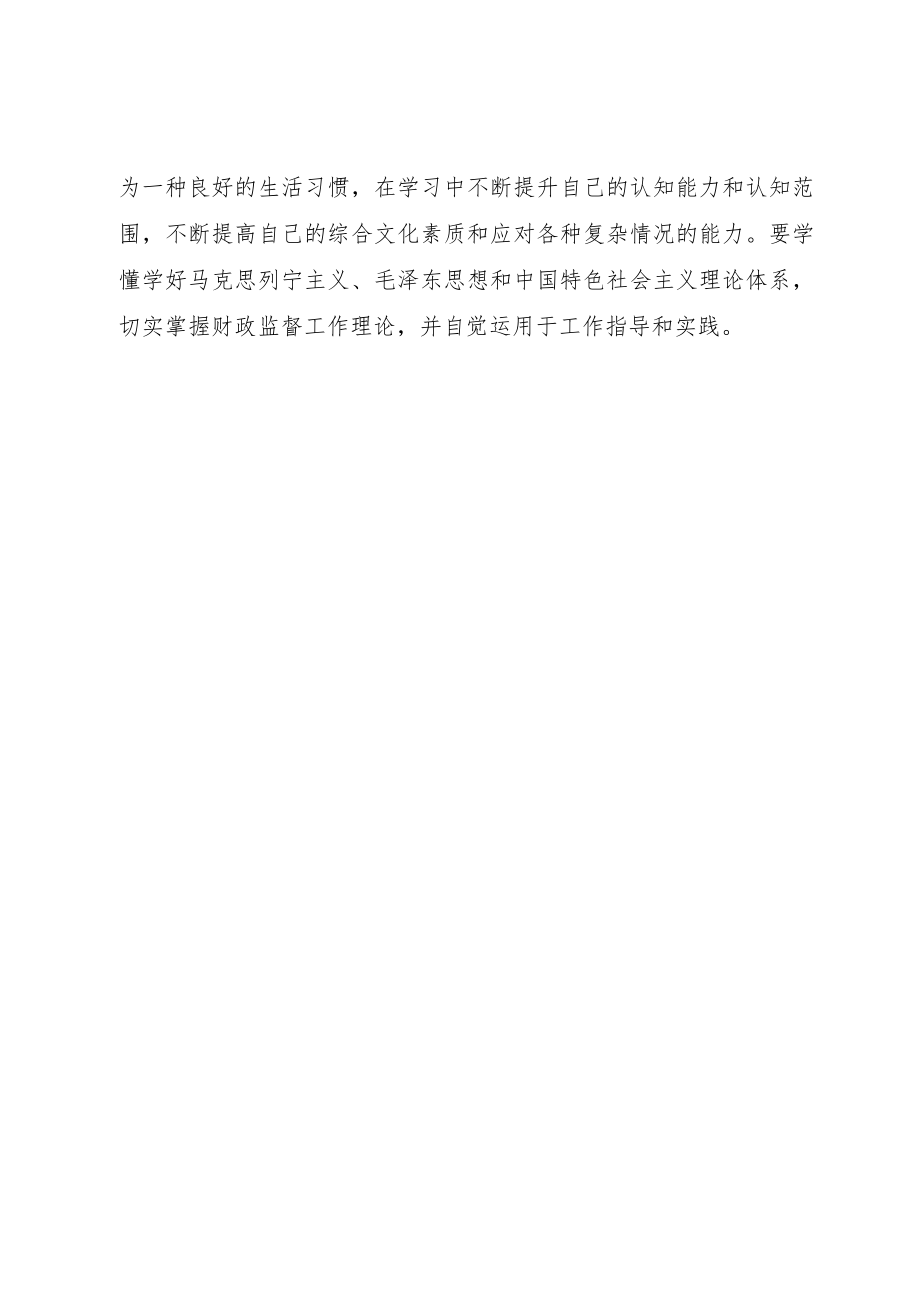 “两学一做”学习体会.docx_第3页