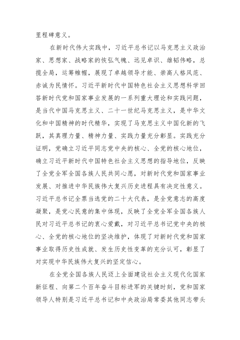 【中心组研讨发言】凝心聚力担使命 踔厉奋发谱新篇.docx_第3页