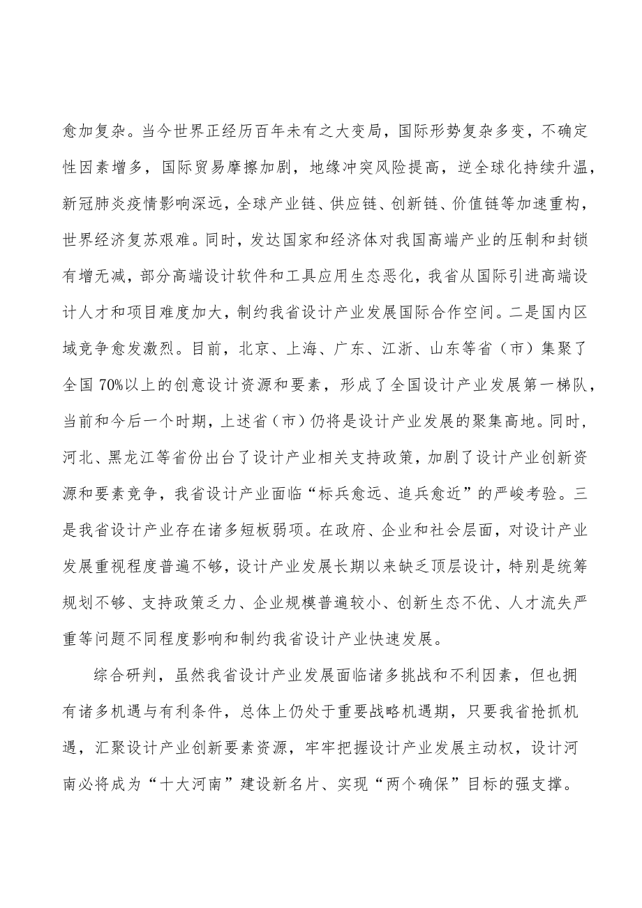 举办重要赛事活动实施方案.docx_第2页