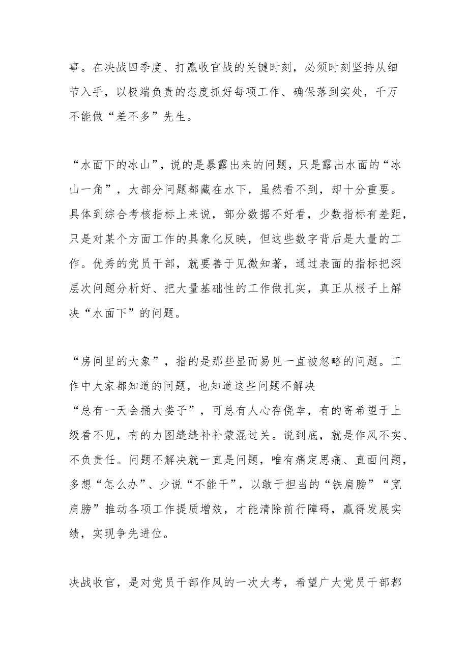 【中心组研讨发言】实干才是做好的作风.docx_第2页