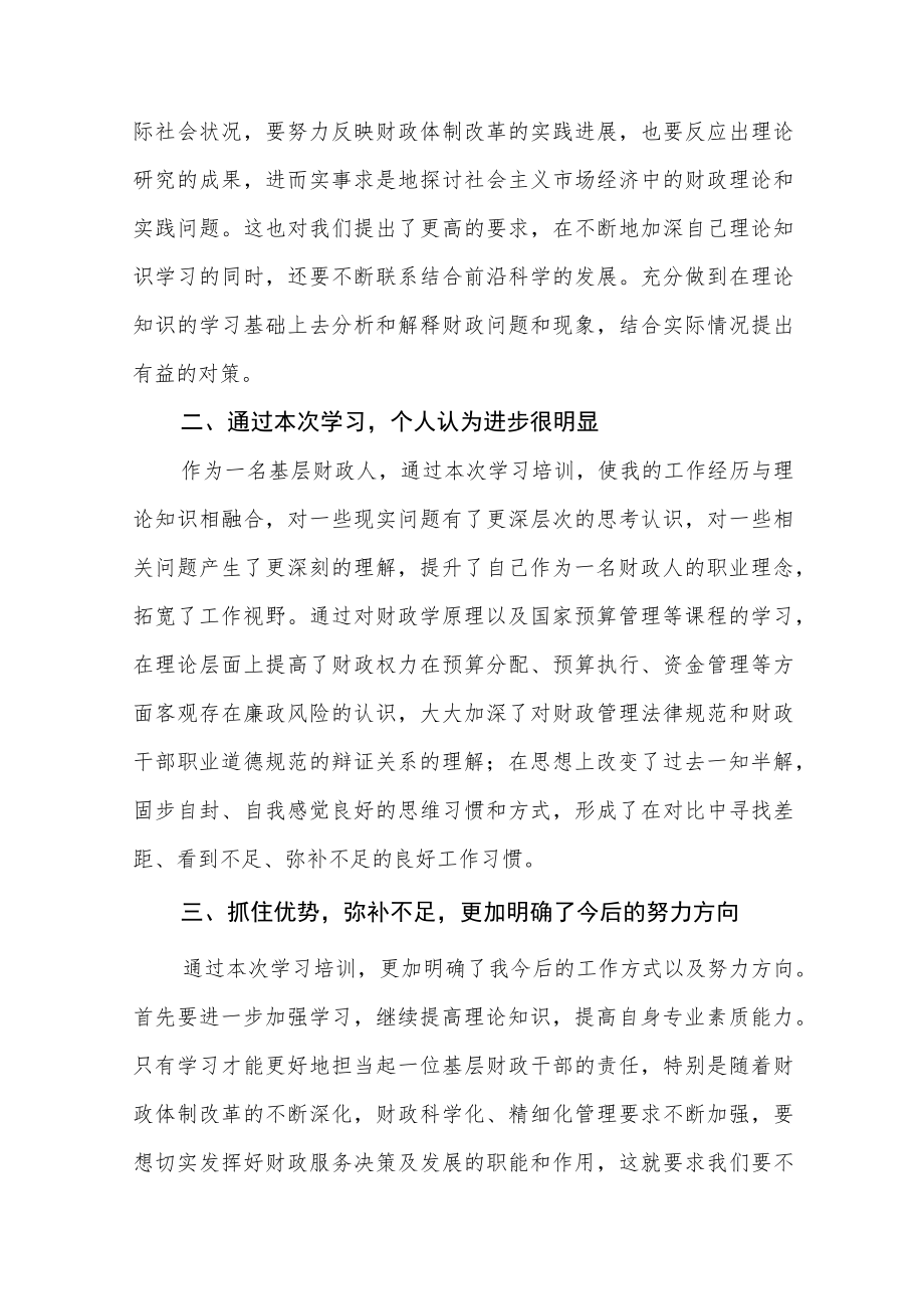 2022轻干部理论学习心得体会五篇.docx_第2页