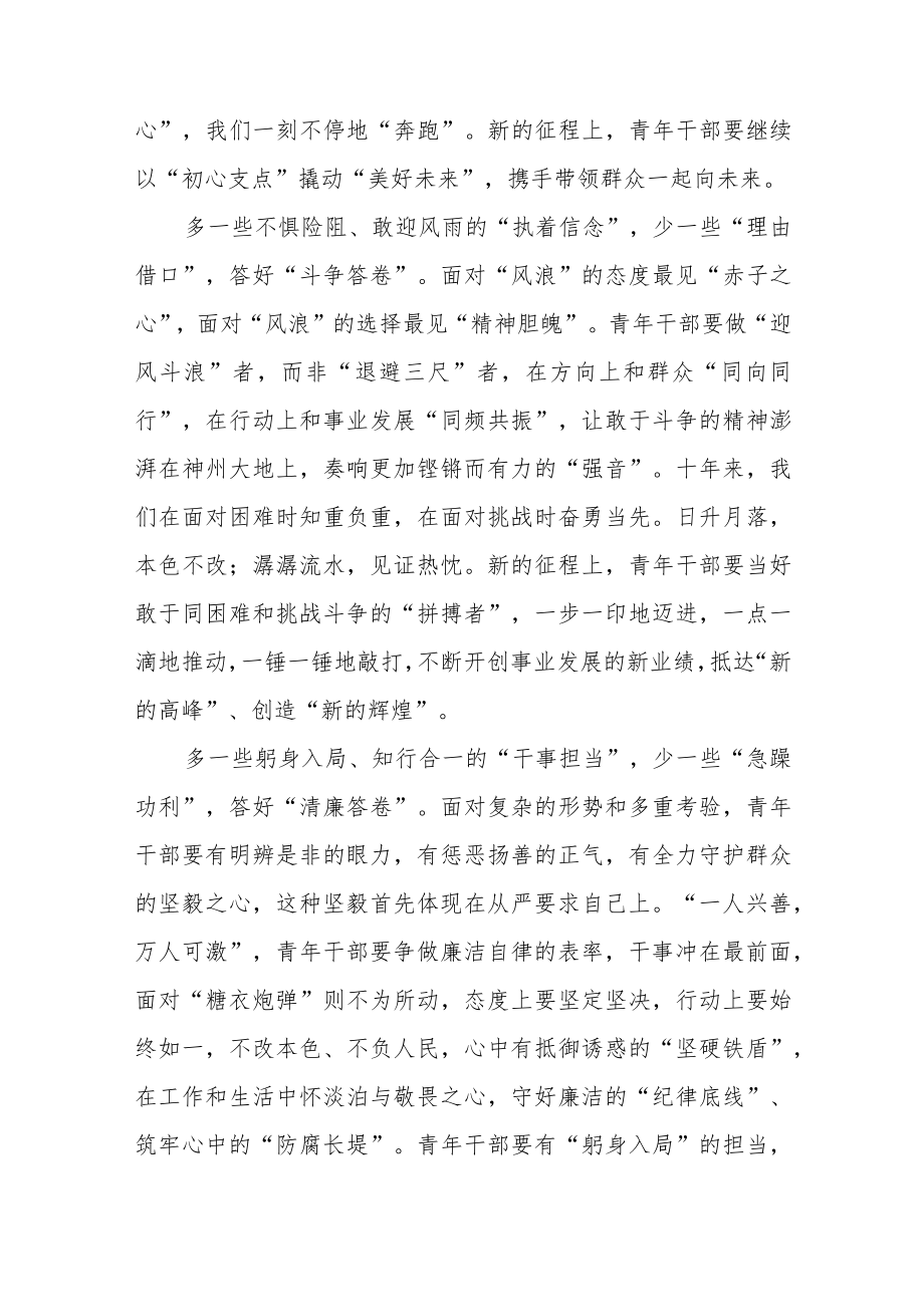 中国共产党第十九届中央委员会第七次全体会议公报学习心得体会3篇.docx_第2页