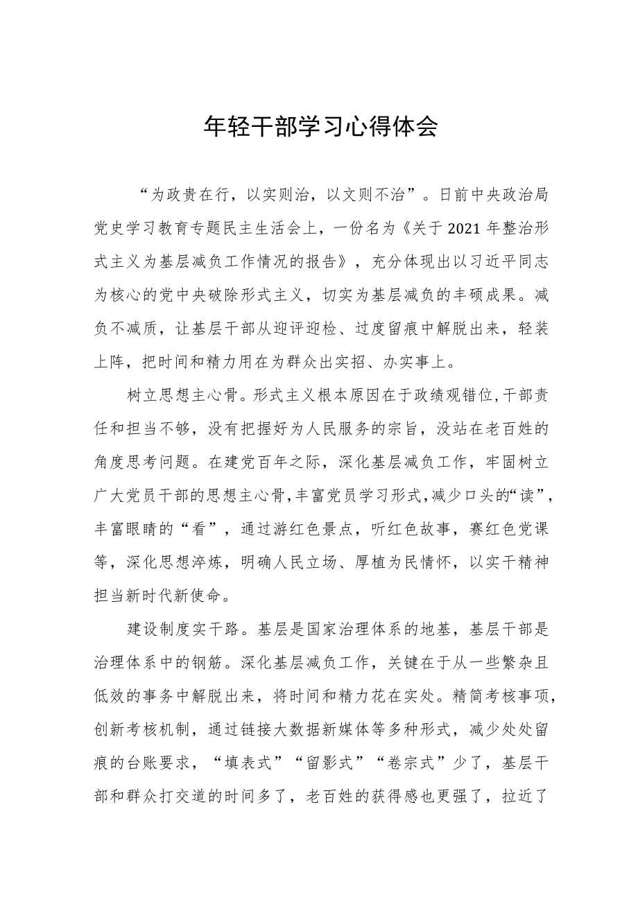 2022季学期中青干部培训学习心得体会五篇合集.docx_第1页