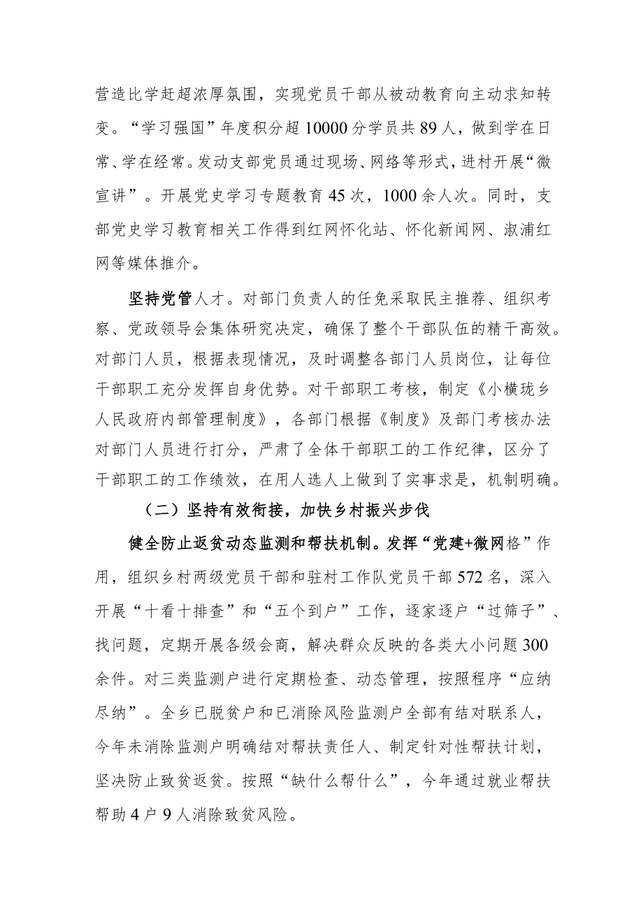 工作总结.docx_第2页