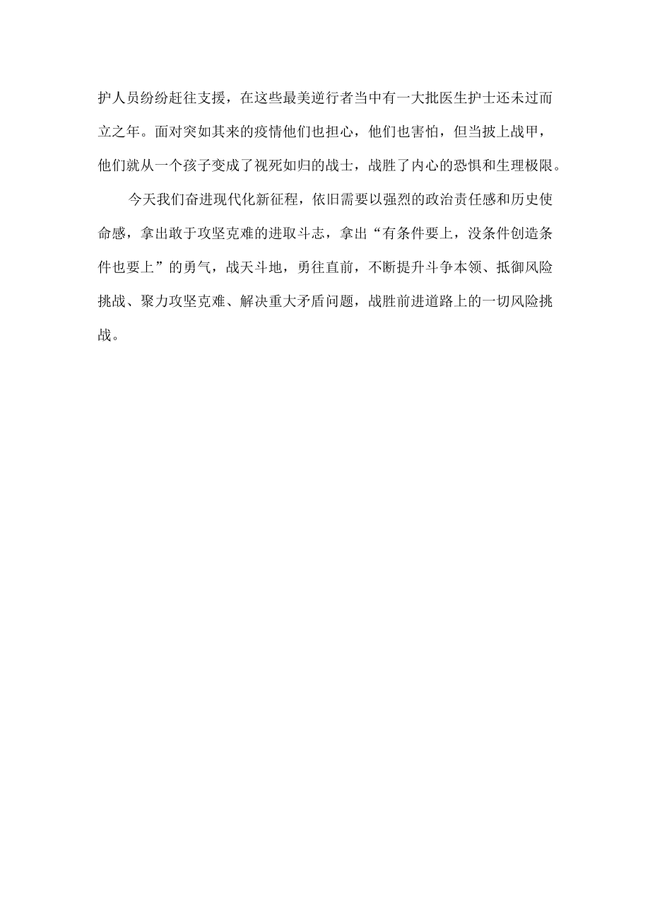 中国精神作文800字.docx_第2页