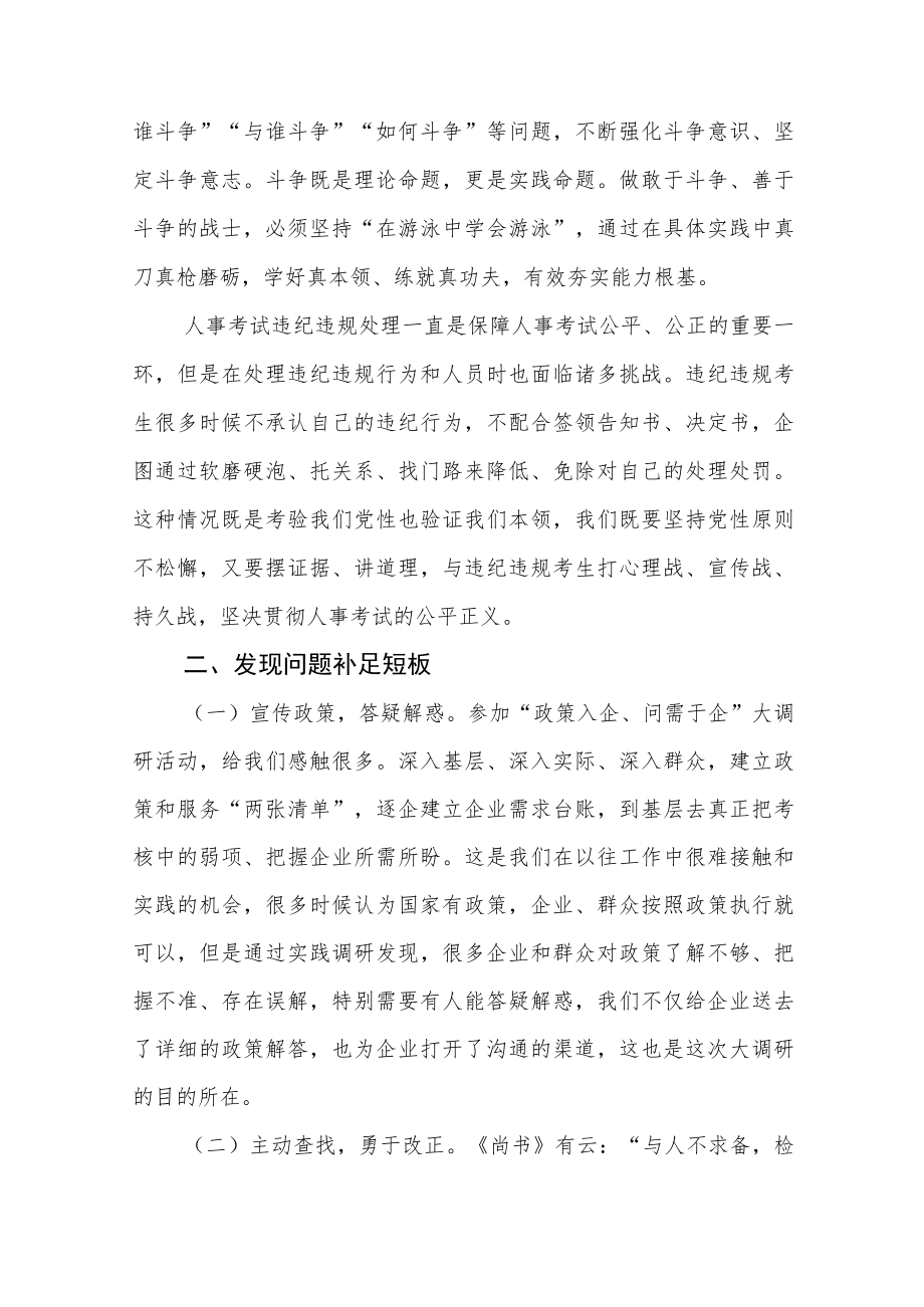 2022轻干部理论学习心得体会.docx_第3页