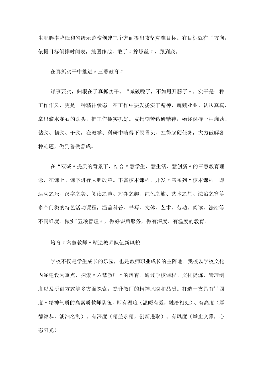 2022解放思想奋发进取大讨论心得体会7篇.docx_第2页