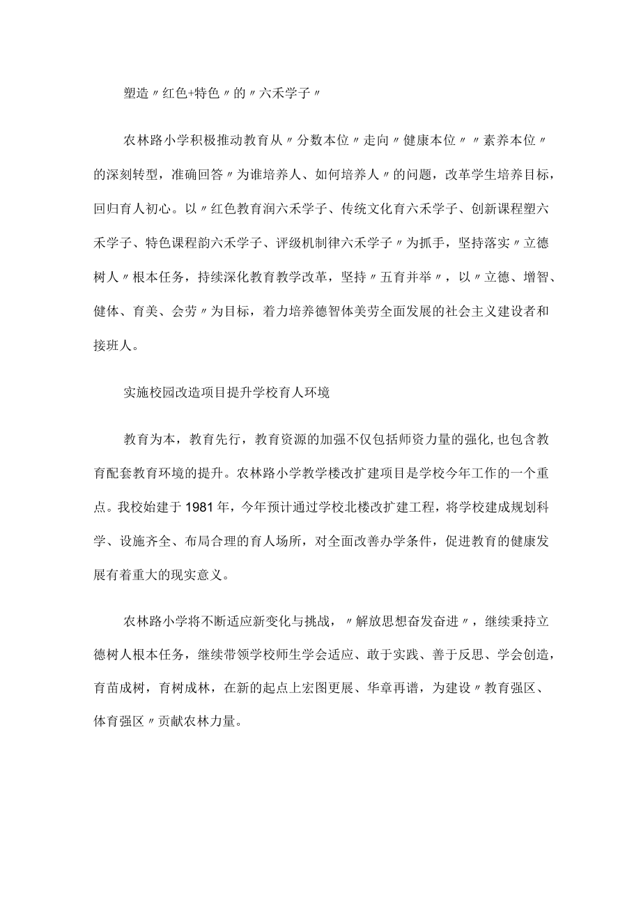 2022解放思想奋发进取大讨论心得体会7篇.docx_第3页