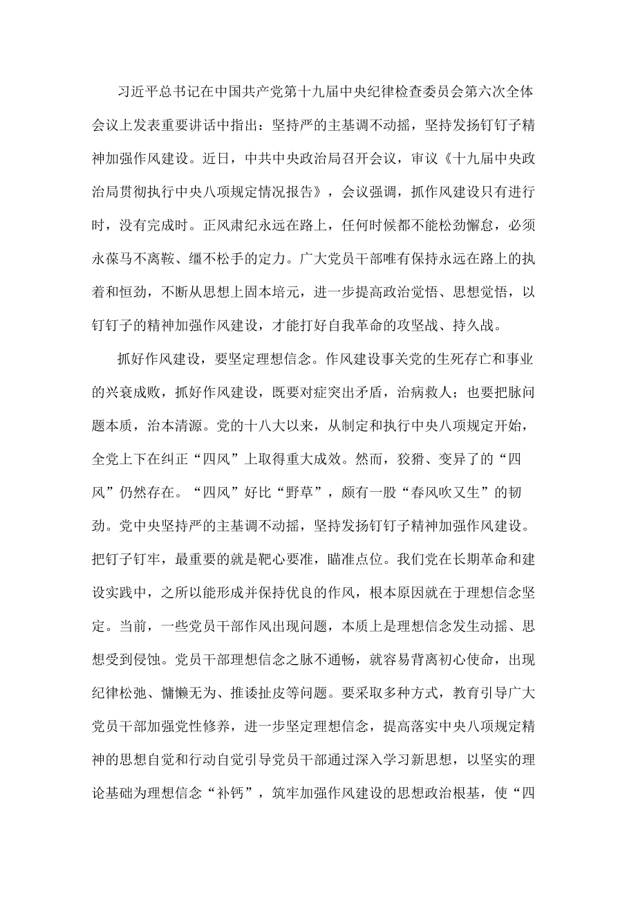 党课：党员干部要擦亮作风建设金名片.docx_第1页