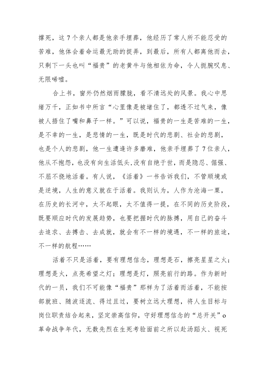 党员“喜迎二十大”主题读书活动心得体会发言稿九篇合集.docx_第3页