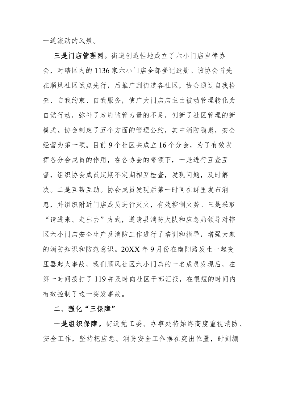 党工委工作总结.docx_第2页