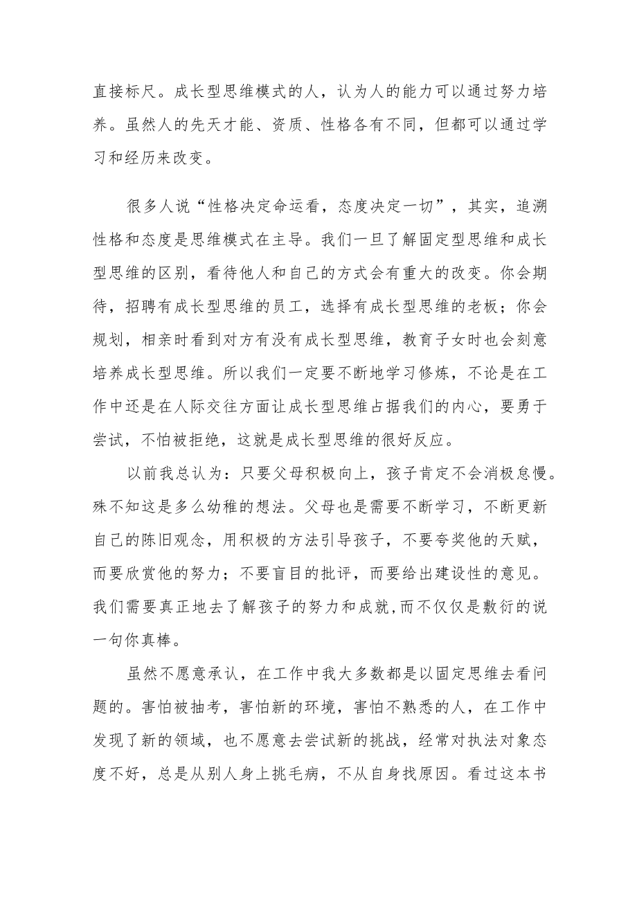 党员“喜迎二十大”主题读书活动心得体会发言稿九篇.docx_第3页