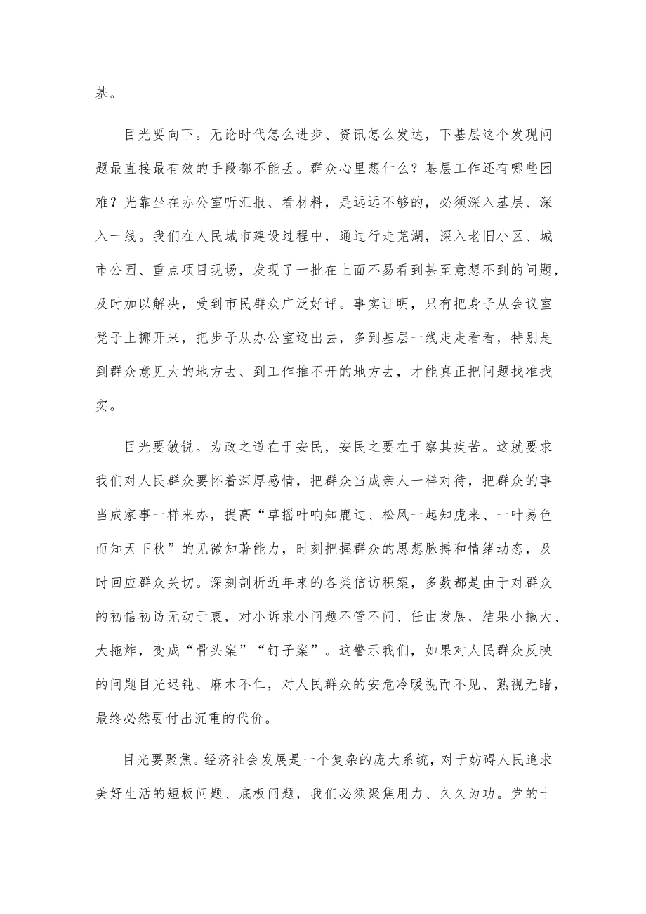 党课讲稿：坚持问题导向 推动各项工作高质量发展.docx_第2页