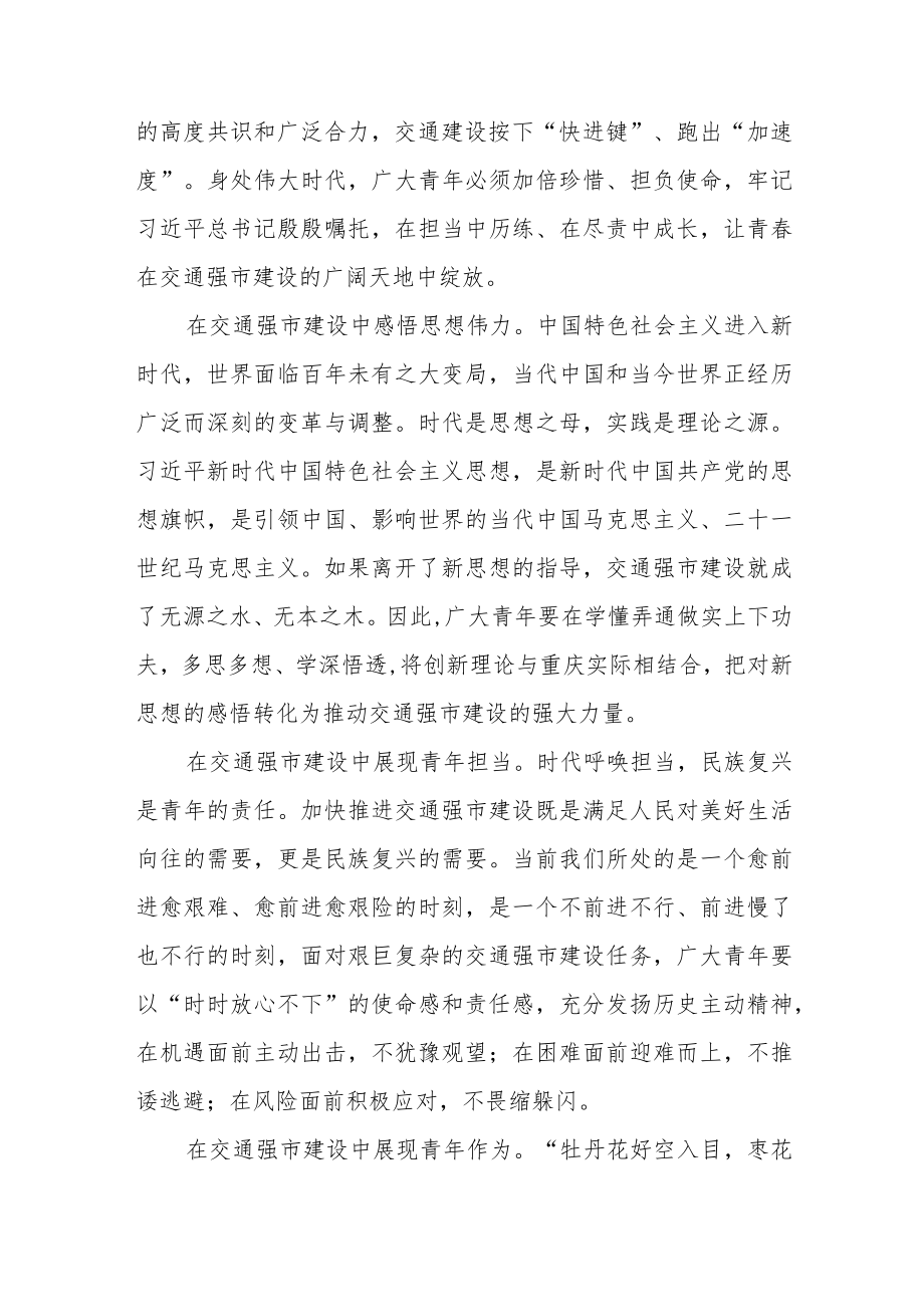 党员“喜迎二十大”主题读书活动心得体会发言稿九篇模板.docx_第3页