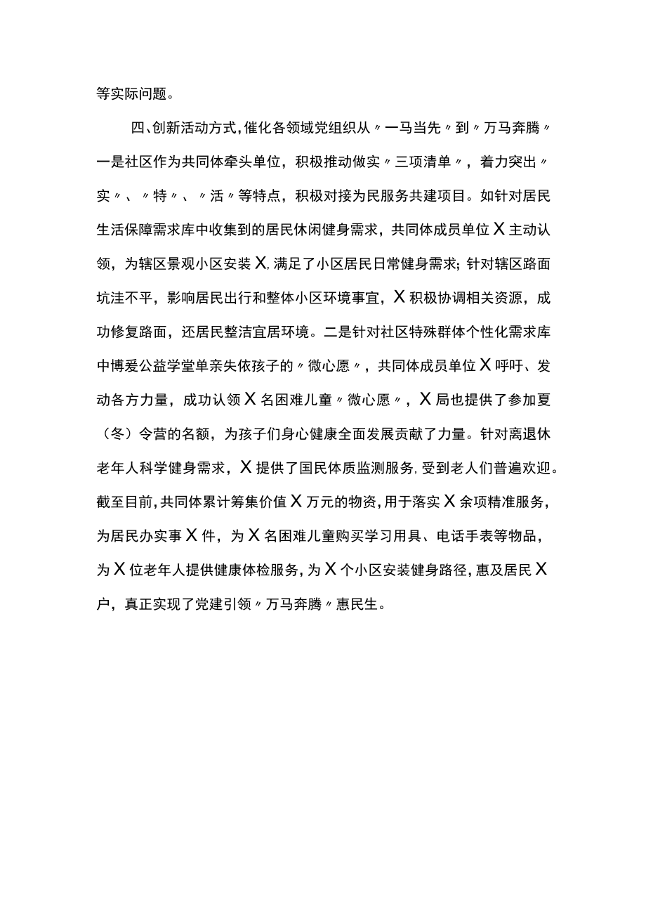 党建工作经验交流：拓宽思路创新载体强化党支部战斗堡垒作用.docx_第3页