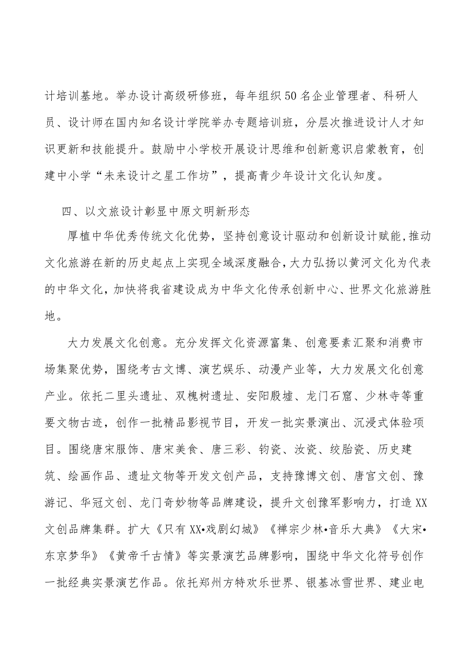 创新人才培养模式行动计划.docx_第3页