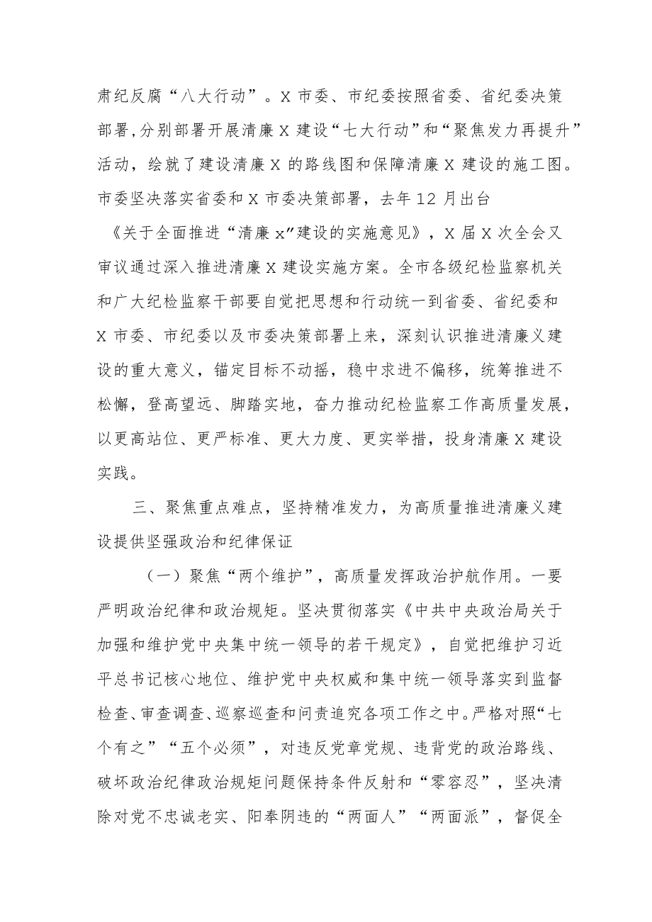 县纪委书记在全县党风廉政建设和反腐败工作通报会上的表态发言.docx_第3页