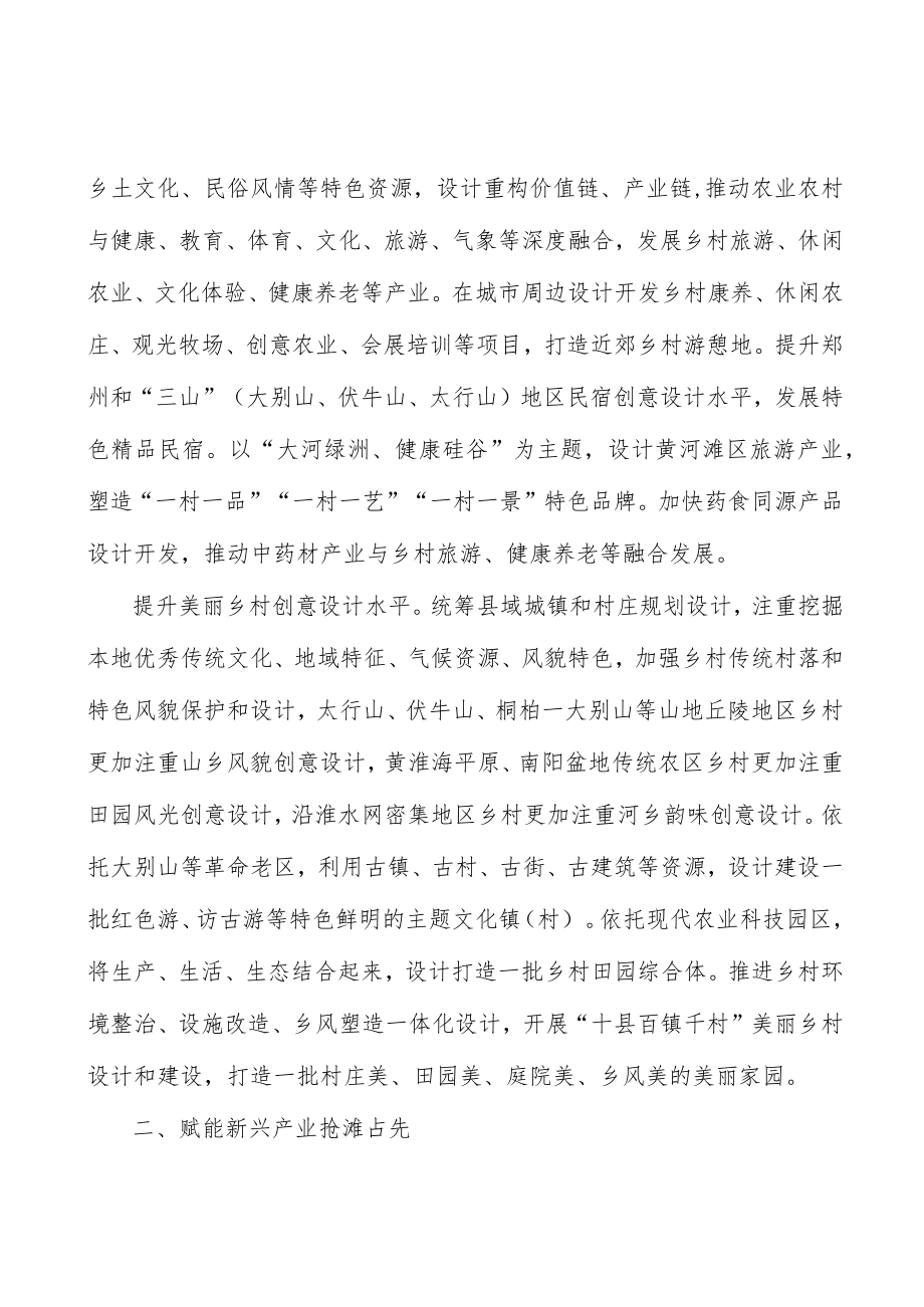 创新人才培养模式实施方案.docx_第2页