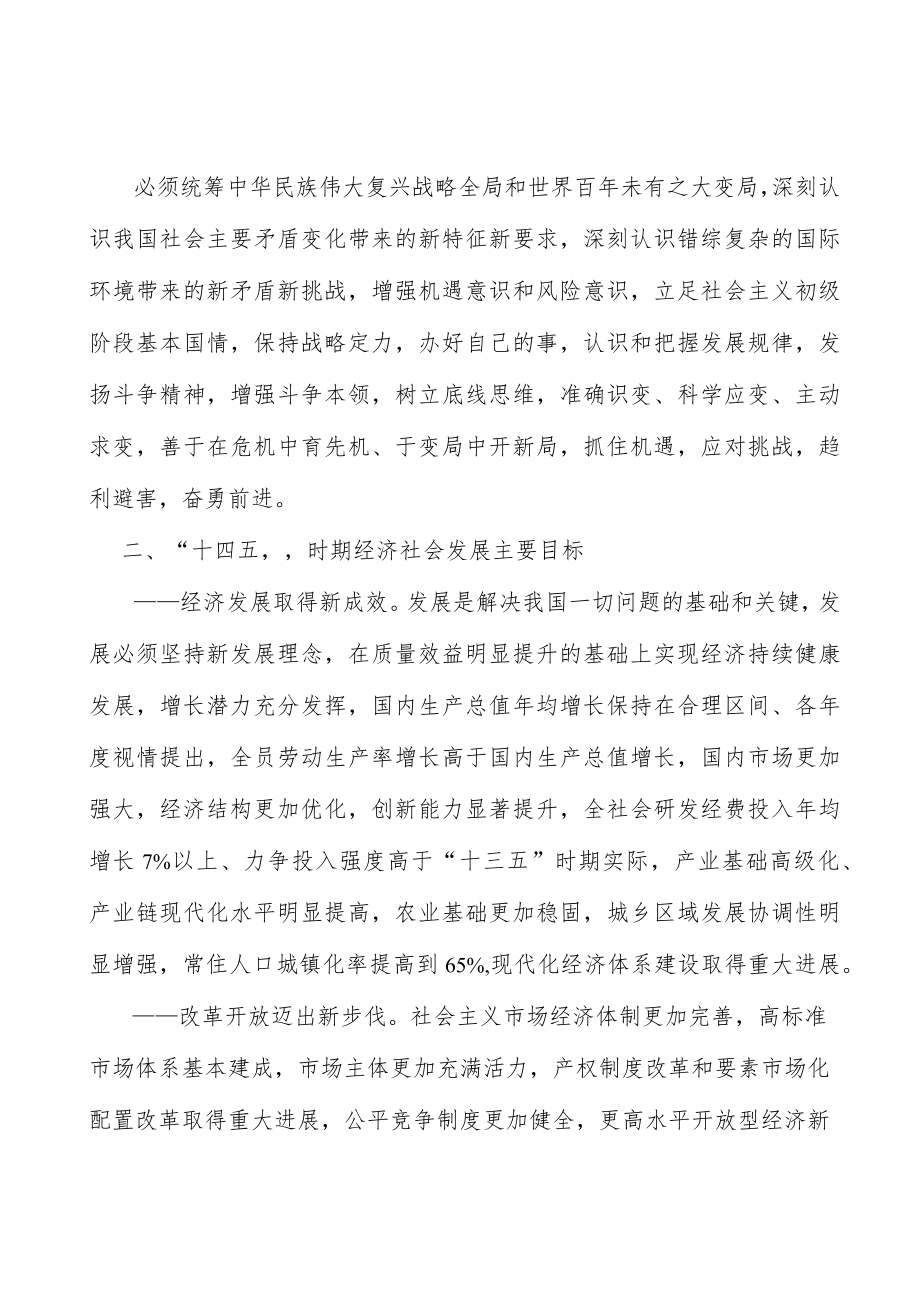 发展社会主义先进文化提升国家文化软实力实施方案.docx_第2页